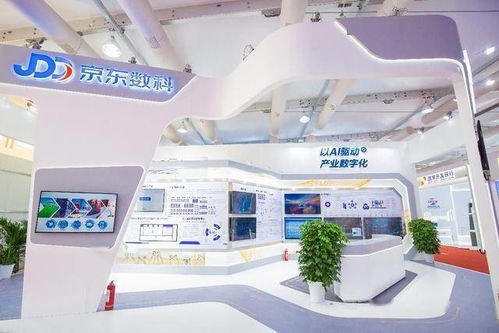 京東數科在服貿會三大展區全面亮相，多維度詮釋產業數字化服務新實力