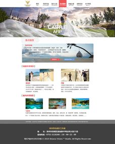光影交織，愛意永恒——攝影婚紗網(wǎng)頁設(shè)計的美學(xué)與實用之道